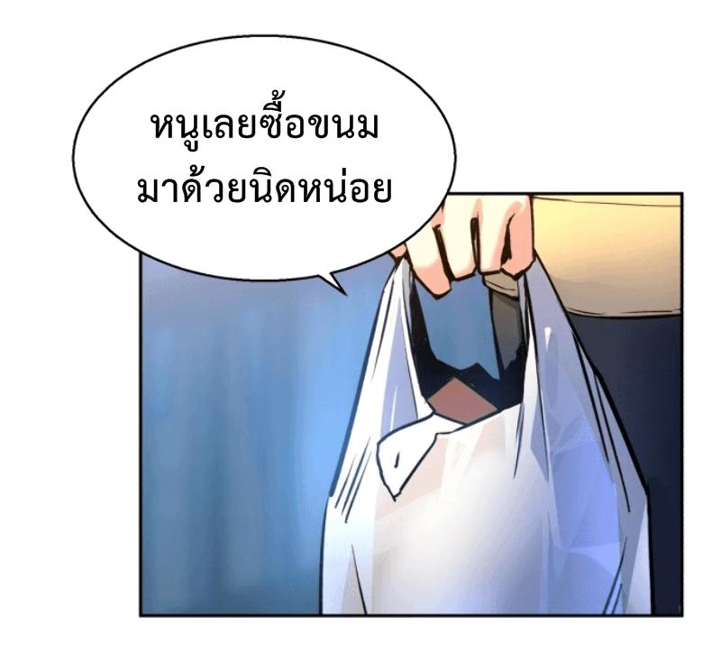 Mercenary Enrollment พี่ชายบอดี้การ์ด ตอนที่ 12 หน้า 17