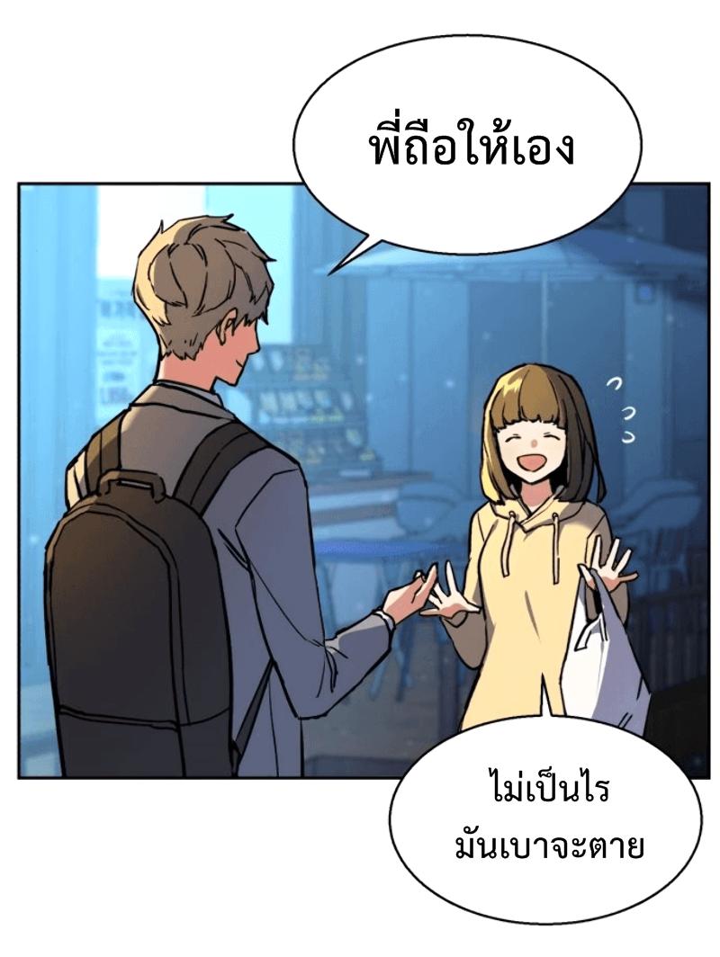 Mercenary Enrollment พี่ชายบอดี้การ์ด ตอนที่ 12 หน้า 18