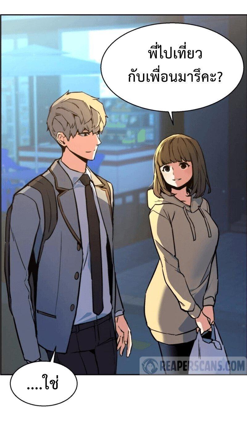 Mercenary Enrollment พี่ชายบอดี้การ์ด ตอนที่ 12 หน้า 19