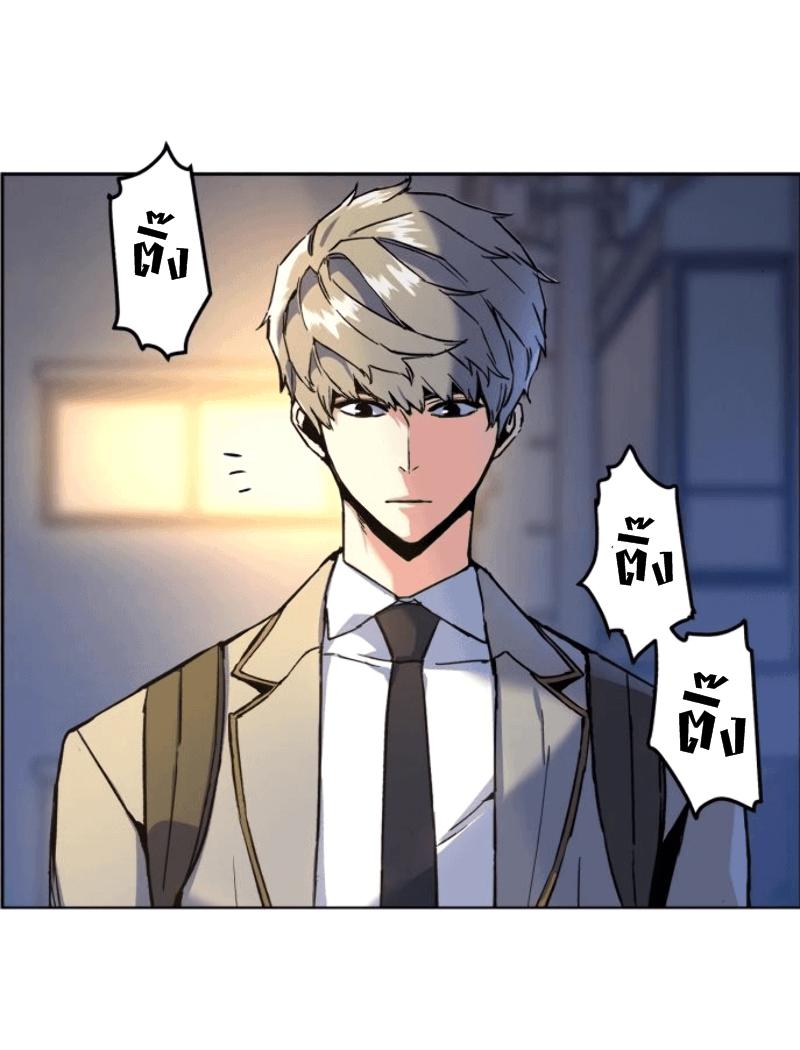 Mercenary Enrollment พี่ชายบอดี้การ์ด ตอนที่ 12 หน้า 2