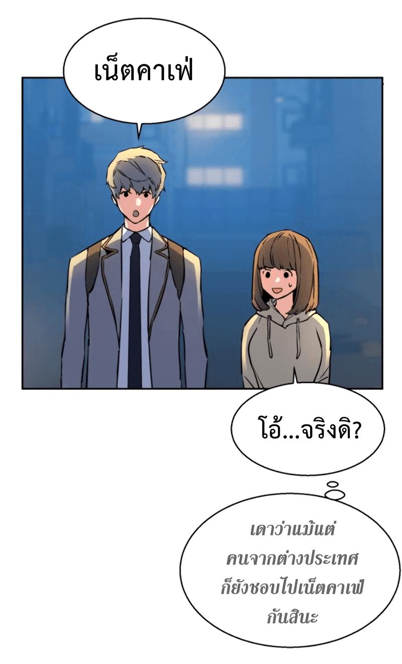 Mercenary Enrollment พี่ชายบอดี้การ์ด ตอนที่ 12 หน้า 21