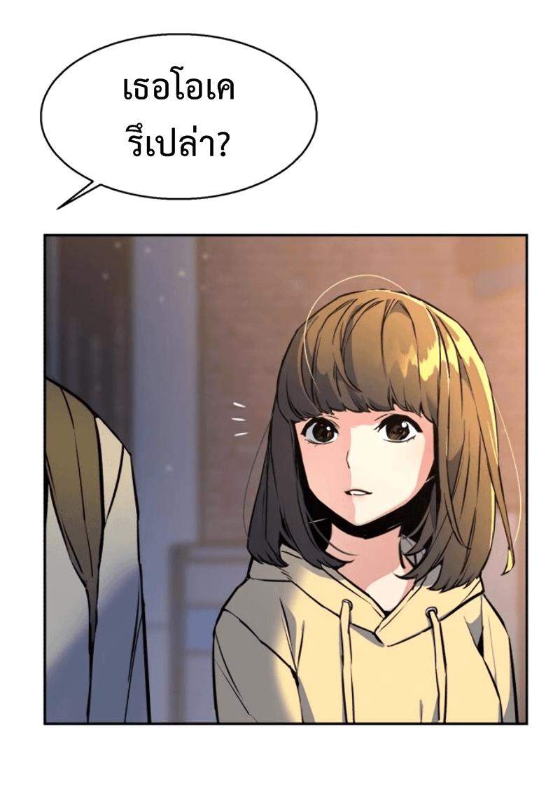 Mercenary Enrollment พี่ชายบอดี้การ์ด ตอนที่ 12 หน้า 22