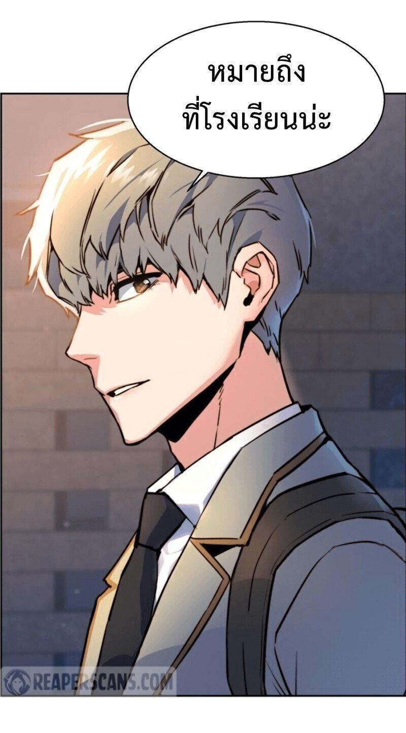 Mercenary Enrollment พี่ชายบอดี้การ์ด ตอนที่ 12 หน้า 23