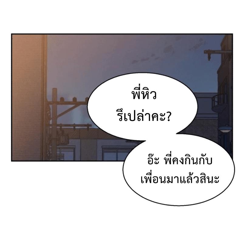 Mercenary Enrollment พี่ชายบอดี้การ์ด ตอนที่ 12 หน้า 26