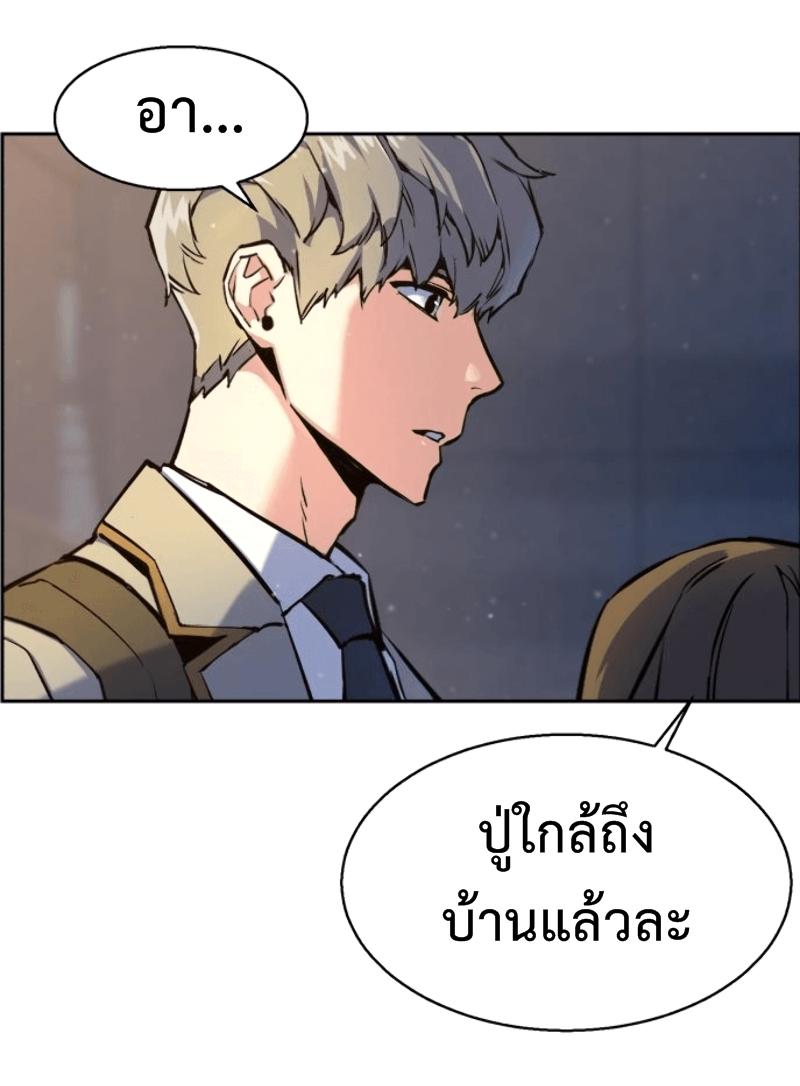 Mercenary Enrollment พี่ชายบอดี้การ์ด ตอนที่ 12 หน้า 29