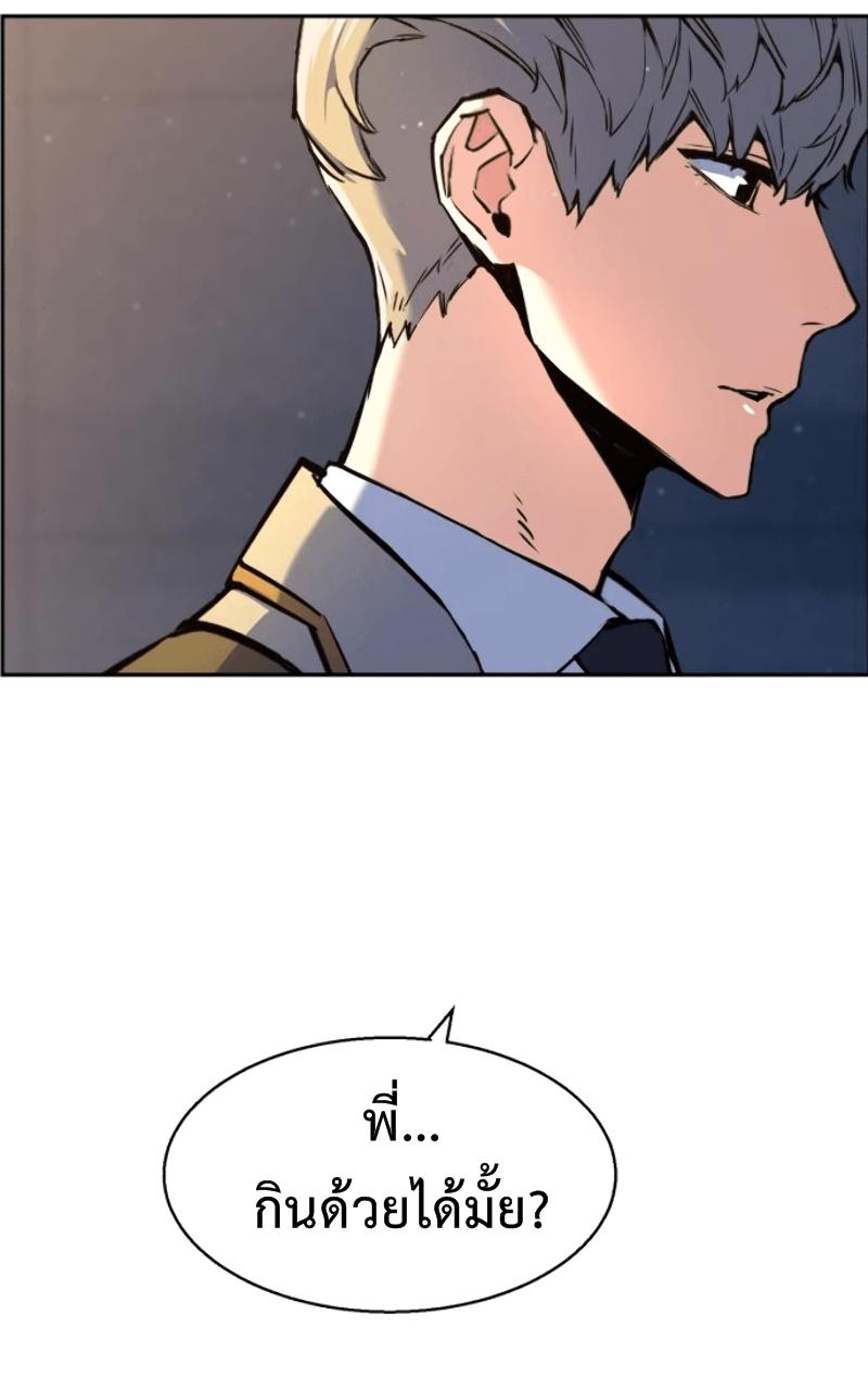 Mercenary Enrollment พี่ชายบอดี้การ์ด ตอนที่ 12 หน้า 30