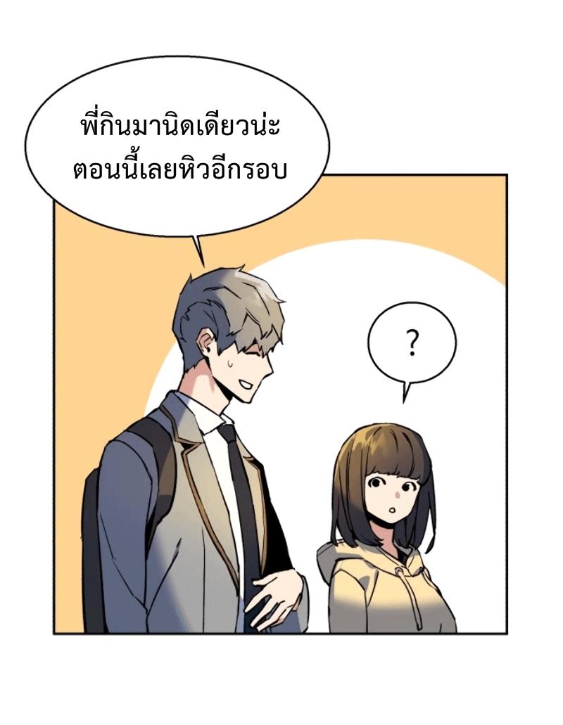 Mercenary Enrollment พี่ชายบอดี้การ์ด ตอนที่ 12 หน้า 32