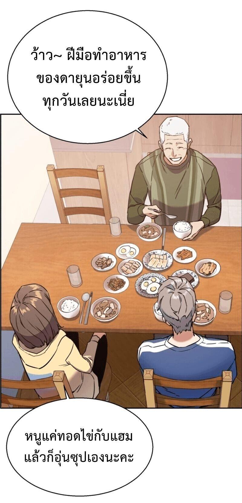 Mercenary Enrollment พี่ชายบอดี้การ์ด ตอนที่ 12 หน้า 34