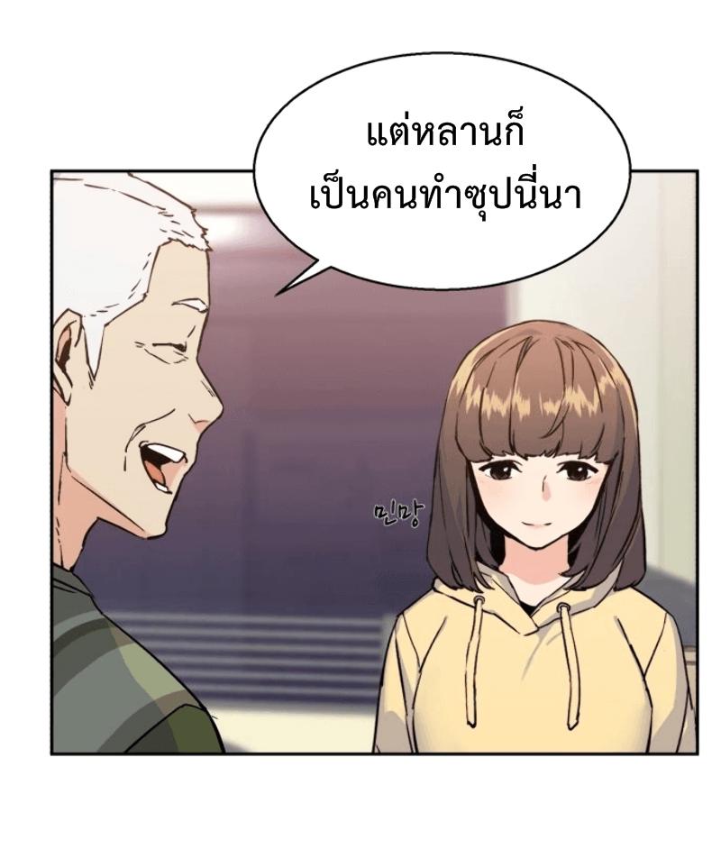 Mercenary Enrollment พี่ชายบอดี้การ์ด ตอนที่ 12 หน้า 35