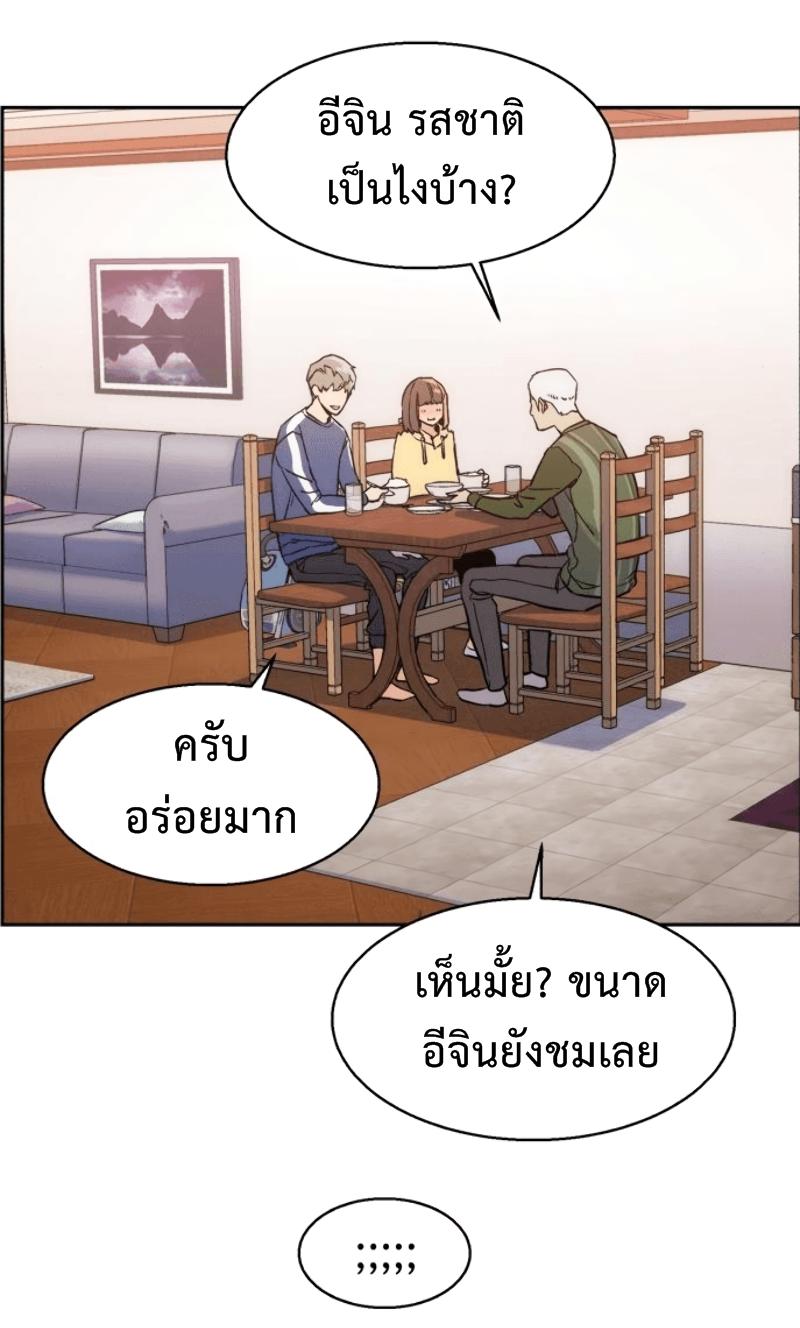 Mercenary Enrollment พี่ชายบอดี้การ์ด ตอนที่ 12 หน้า 37