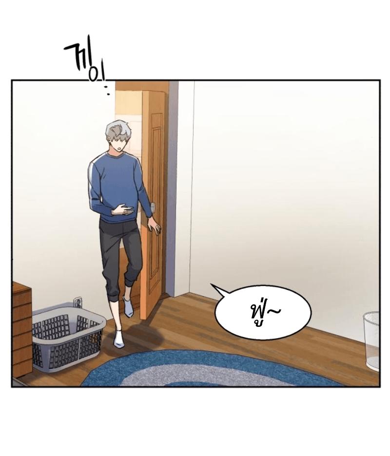 Mercenary Enrollment พี่ชายบอดี้การ์ด ตอนที่ 12 หน้า 44