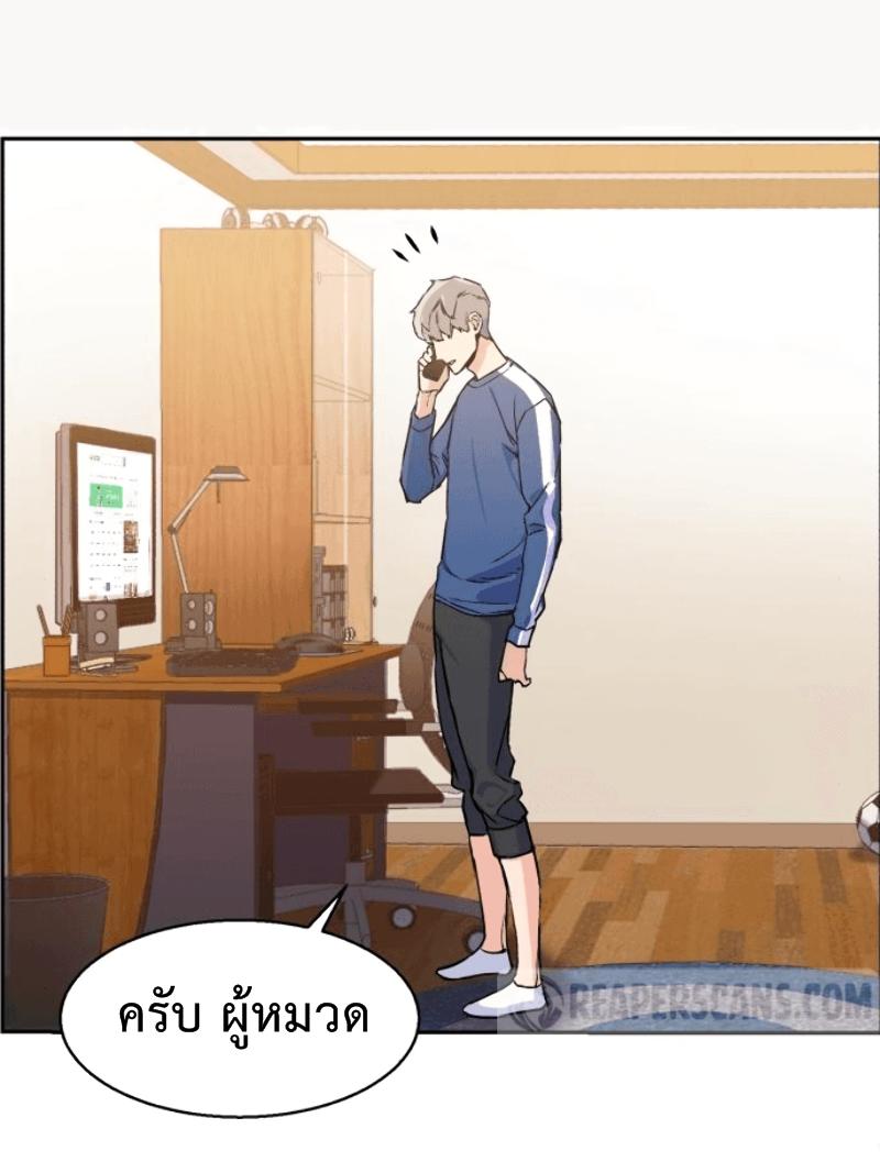 Mercenary Enrollment พี่ชายบอดี้การ์ด ตอนที่ 12 หน้า 47