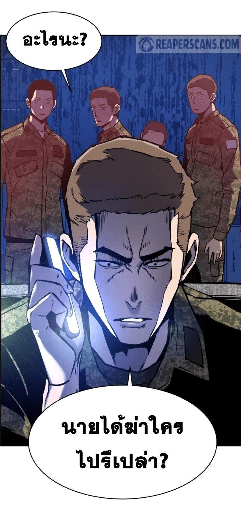 Mercenary Enrollment พี่ชายบอดี้การ์ด ตอนที่ 12 หน้า 52