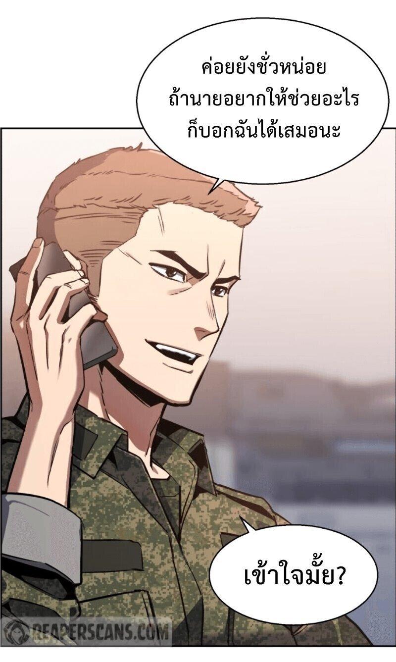 Mercenary Enrollment พี่ชายบอดี้การ์ด ตอนที่ 12 หน้า 56