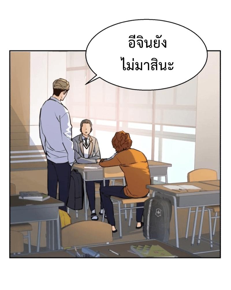 Mercenary Enrollment พี่ชายบอดี้การ์ด ตอนที่ 12 หน้า 59