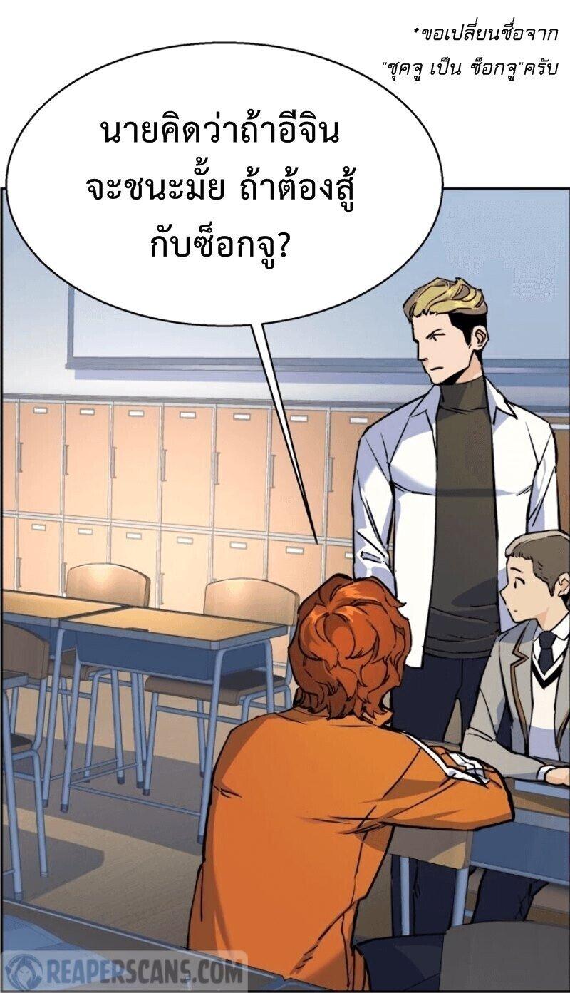 Mercenary Enrollment พี่ชายบอดี้การ์ด ตอนที่ 12 หน้า 62