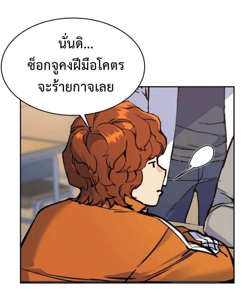 Mercenary Enrollment พี่ชายบอดี้การ์ด ตอนที่ 12 หน้า 64