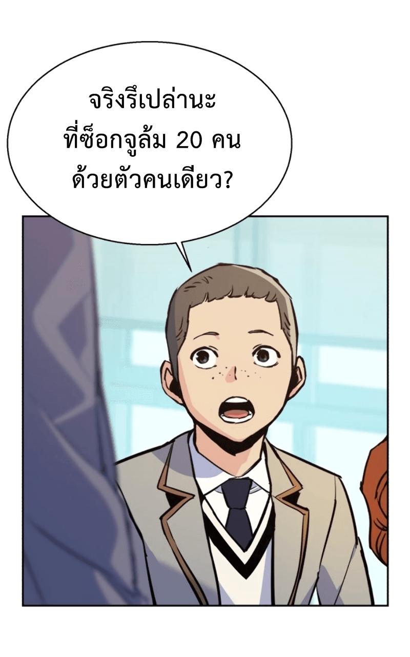 Mercenary Enrollment พี่ชายบอดี้การ์ด ตอนที่ 12 หน้า 65
