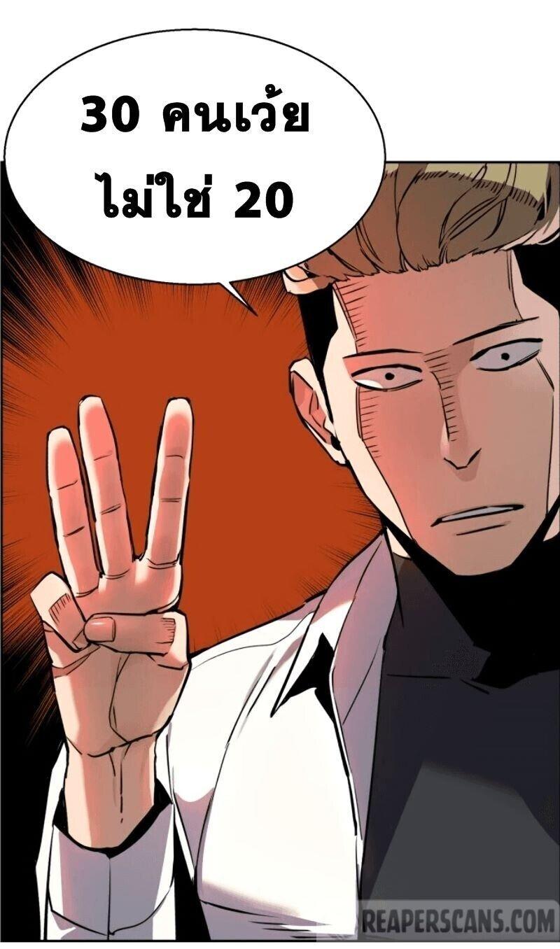 Mercenary Enrollment พี่ชายบอดี้การ์ด ตอนที่ 12 หน้า 66