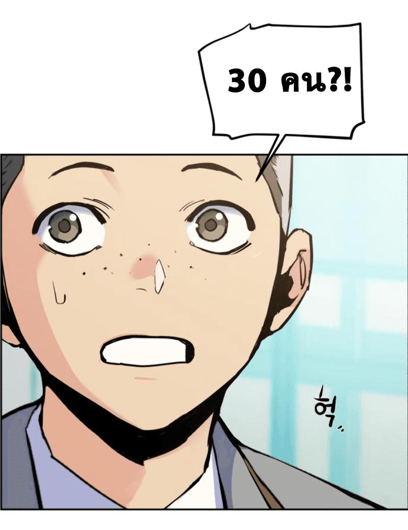 Mercenary Enrollment พี่ชายบอดี้การ์ด ตอนที่ 12 หน้า 67