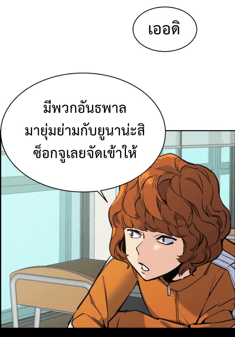 Mercenary Enrollment พี่ชายบอดี้การ์ด ตอนที่ 12 หน้า 68