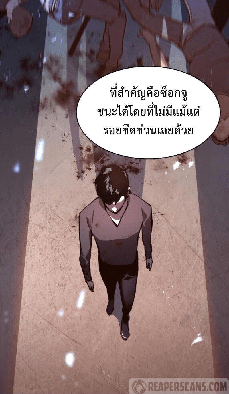 Mercenary Enrollment พี่ชายบอดี้การ์ด ตอนที่ 12 หน้า 70