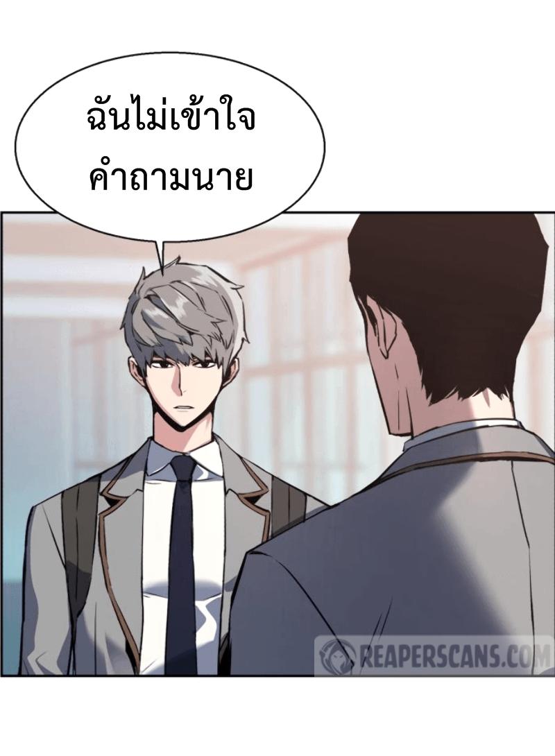 Mercenary Enrollment พี่ชายบอดี้การ์ด ตอนที่ 12 หน้า 78