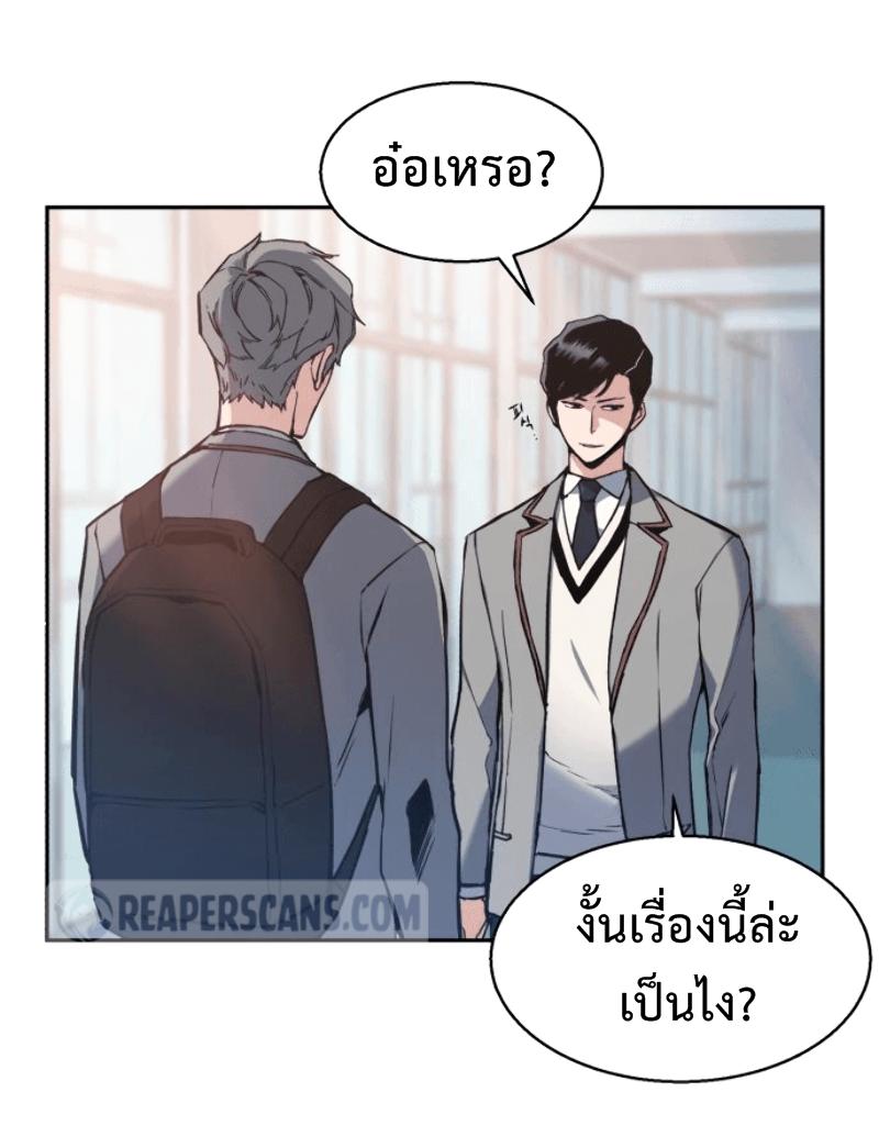 Mercenary Enrollment พี่ชายบอดี้การ์ด ตอนที่ 12 หน้า 82
