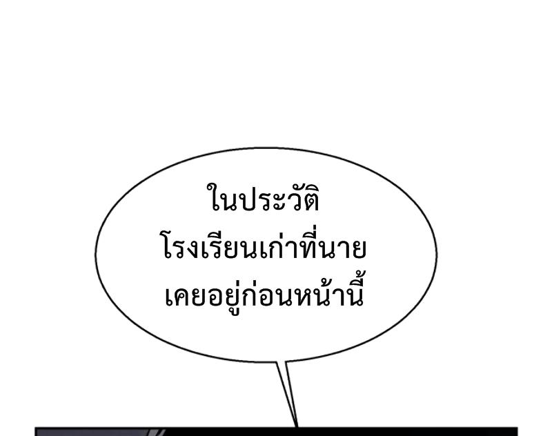 Mercenary Enrollment พี่ชายบอดี้การ์ด ตอนที่ 12 หน้า 83