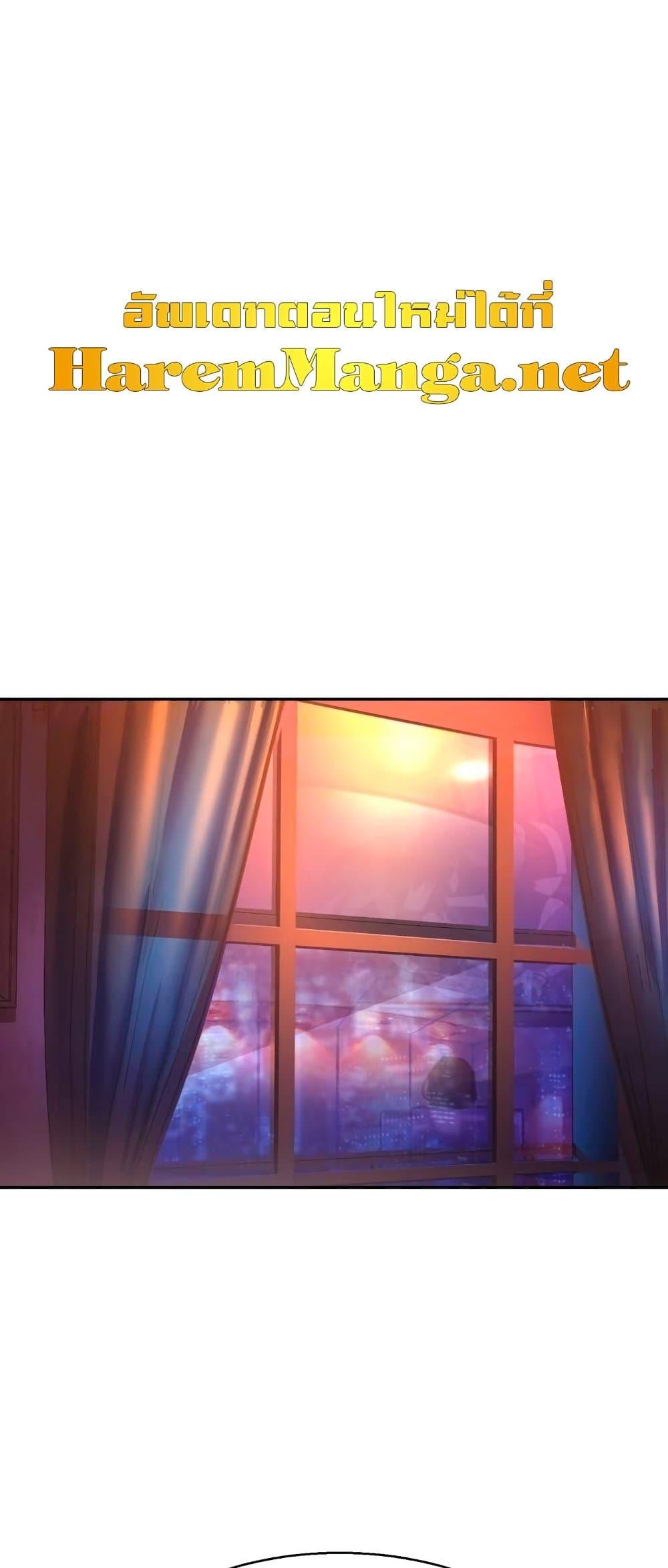 Mercenary Enrollment พี่ชายบอดี้การ์ด ตอนที่ 122 หน้า 1