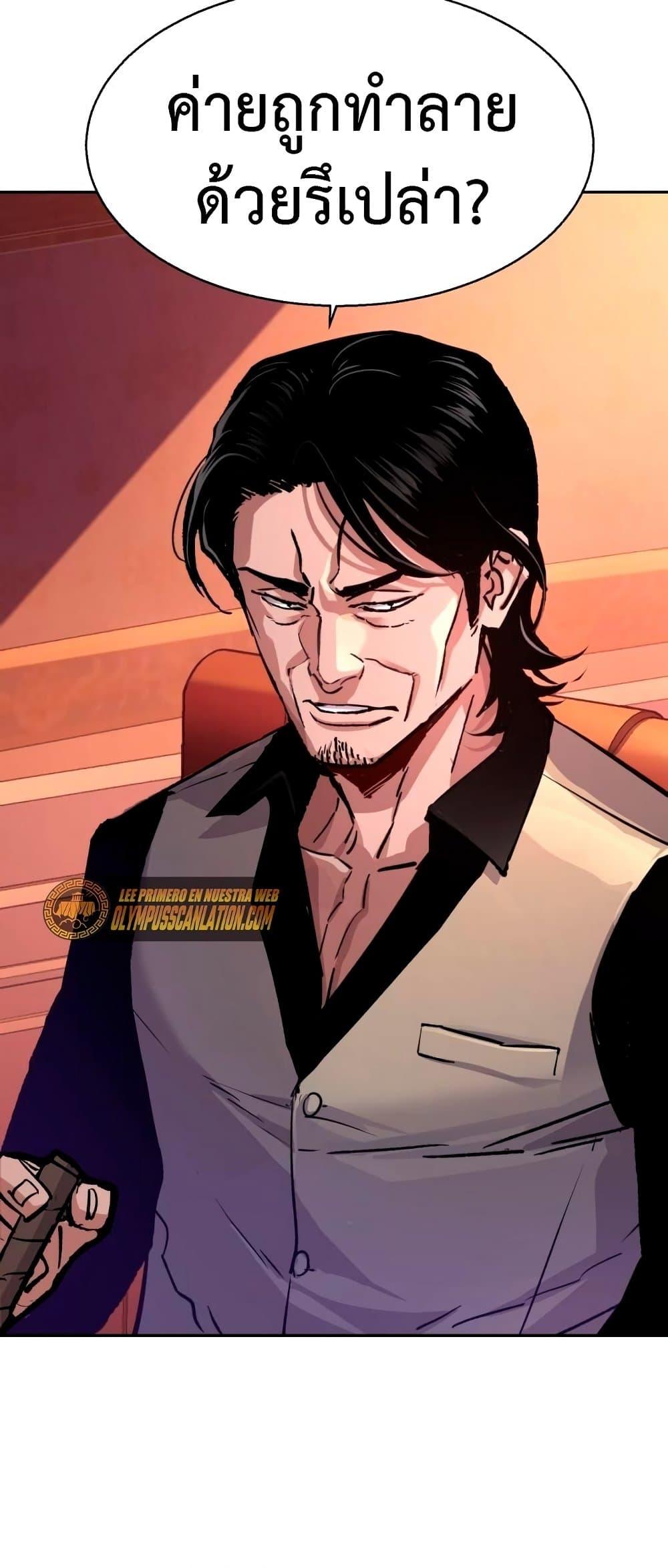 Mercenary Enrollment พี่ชายบอดี้การ์ด ตอนที่ 122 หน้า 2