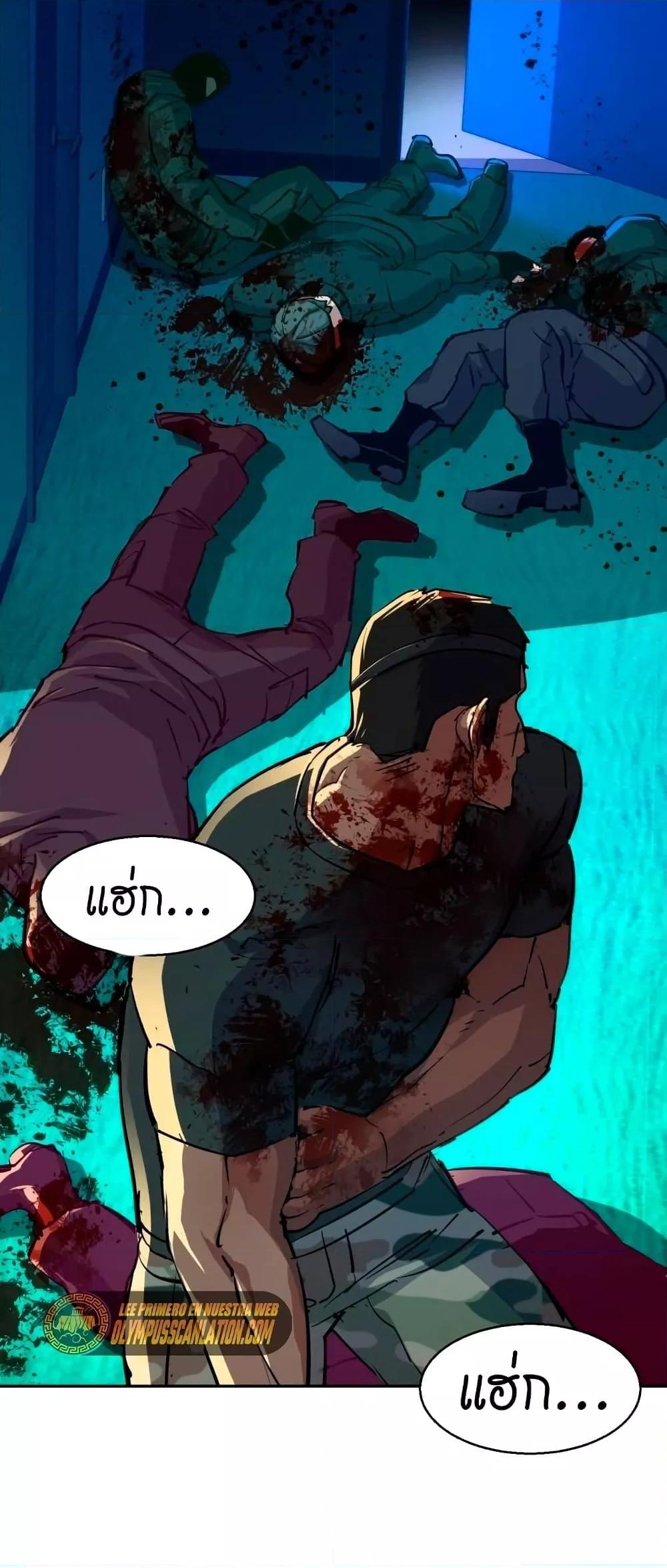 Mercenary Enrollment พี่ชายบอดี้การ์ด ตอนที่ 122 หน้า 23