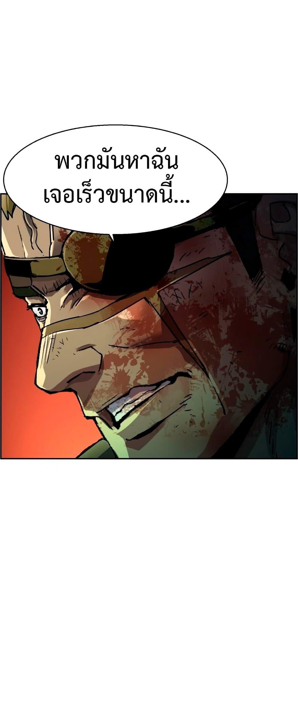 Mercenary Enrollment พี่ชายบอดี้การ์ด ตอนที่ 122 หน้า 24