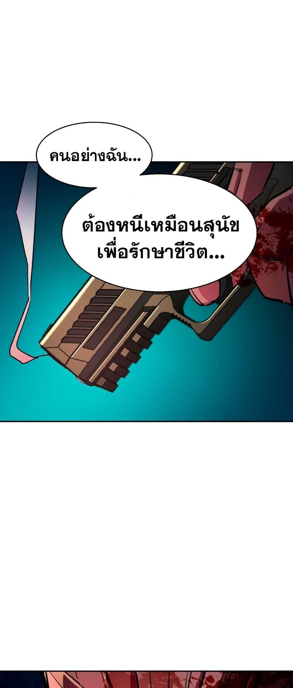 Mercenary Enrollment พี่ชายบอดี้การ์ด ตอนที่ 122 หน้า 29