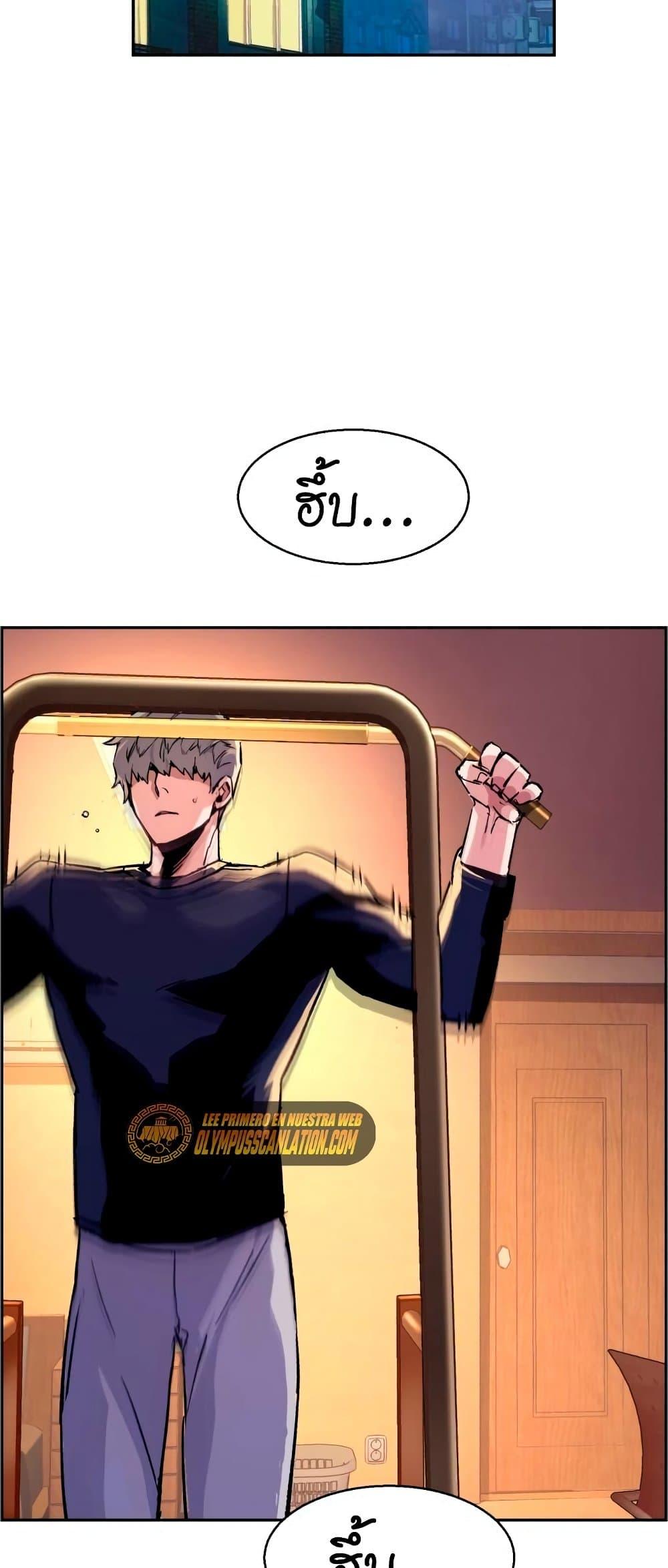 Mercenary Enrollment พี่ชายบอดี้การ์ด ตอนที่ 122 หน้า 34