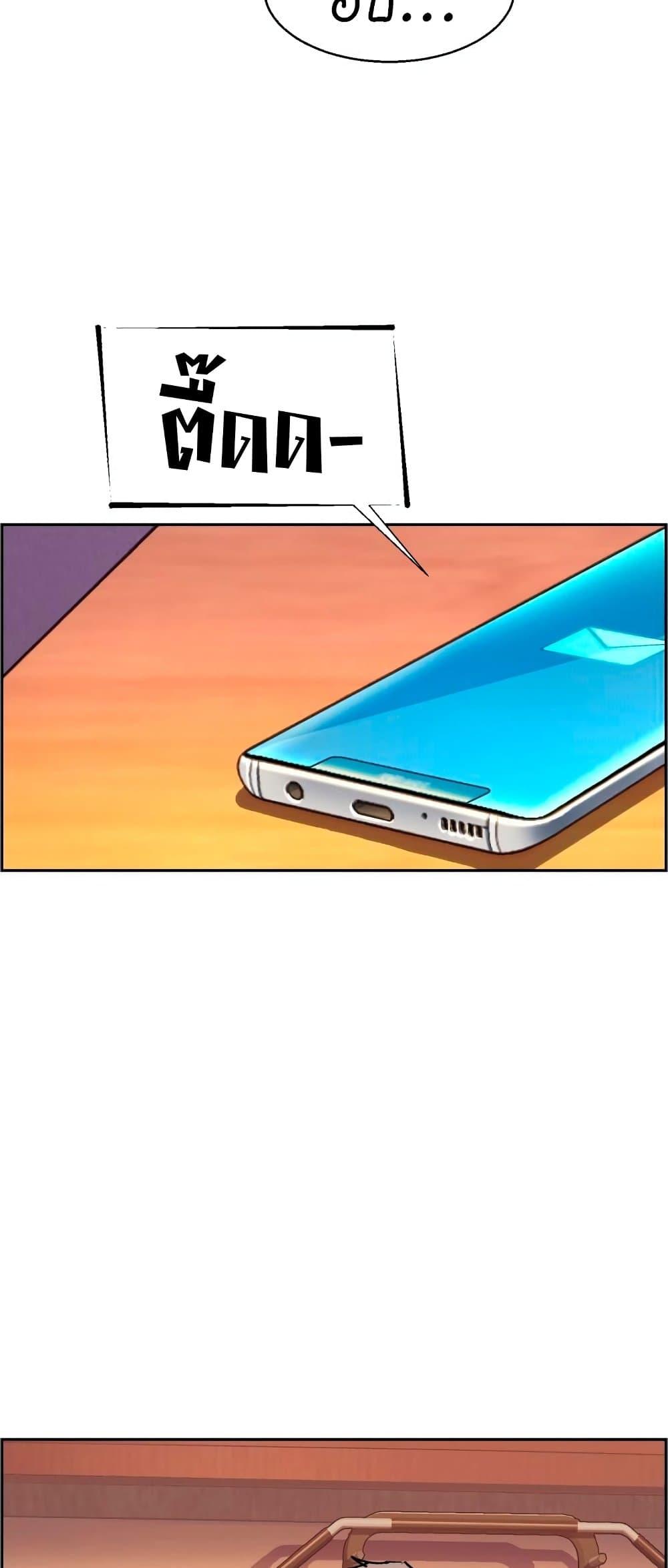 Mercenary Enrollment พี่ชายบอดี้การ์ด ตอนที่ 122 หน้า 35