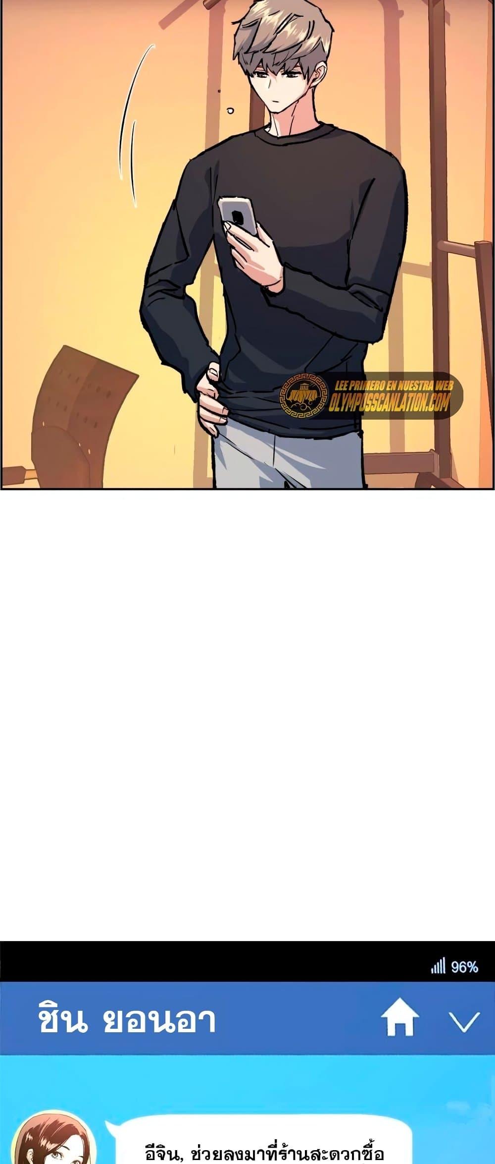 Mercenary Enrollment พี่ชายบอดี้การ์ด ตอนที่ 122 หน้า 36