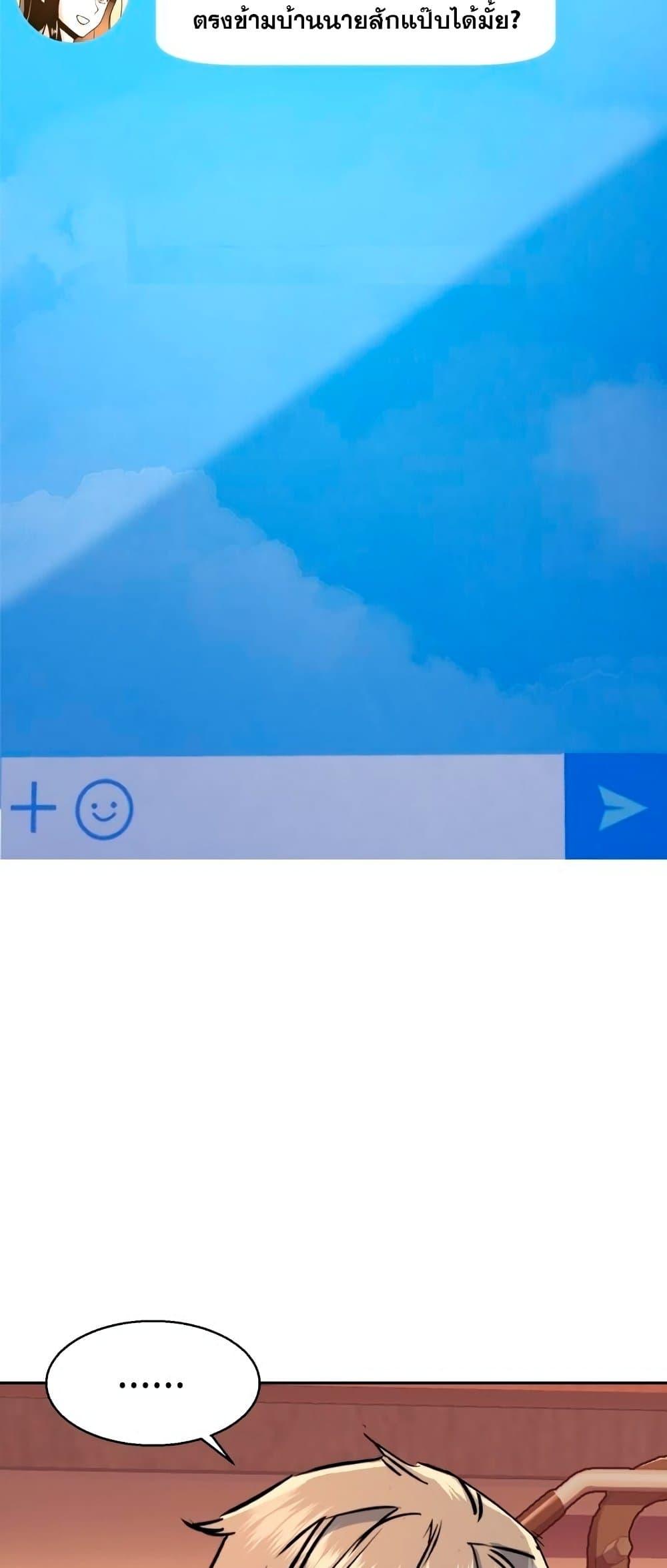 Mercenary Enrollment พี่ชายบอดี้การ์ด ตอนที่ 122 หน้า 37