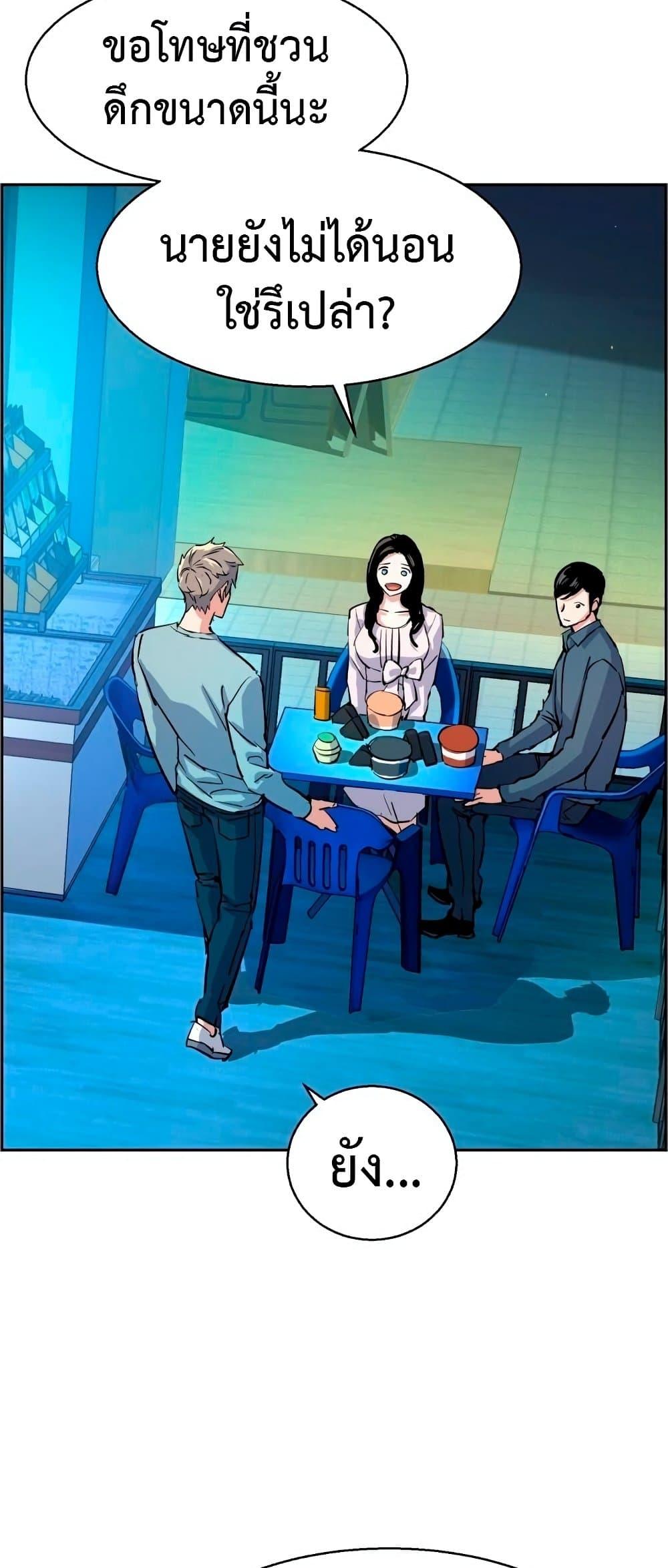 Mercenary Enrollment พี่ชายบอดี้การ์ด ตอนที่ 122 หน้า 43