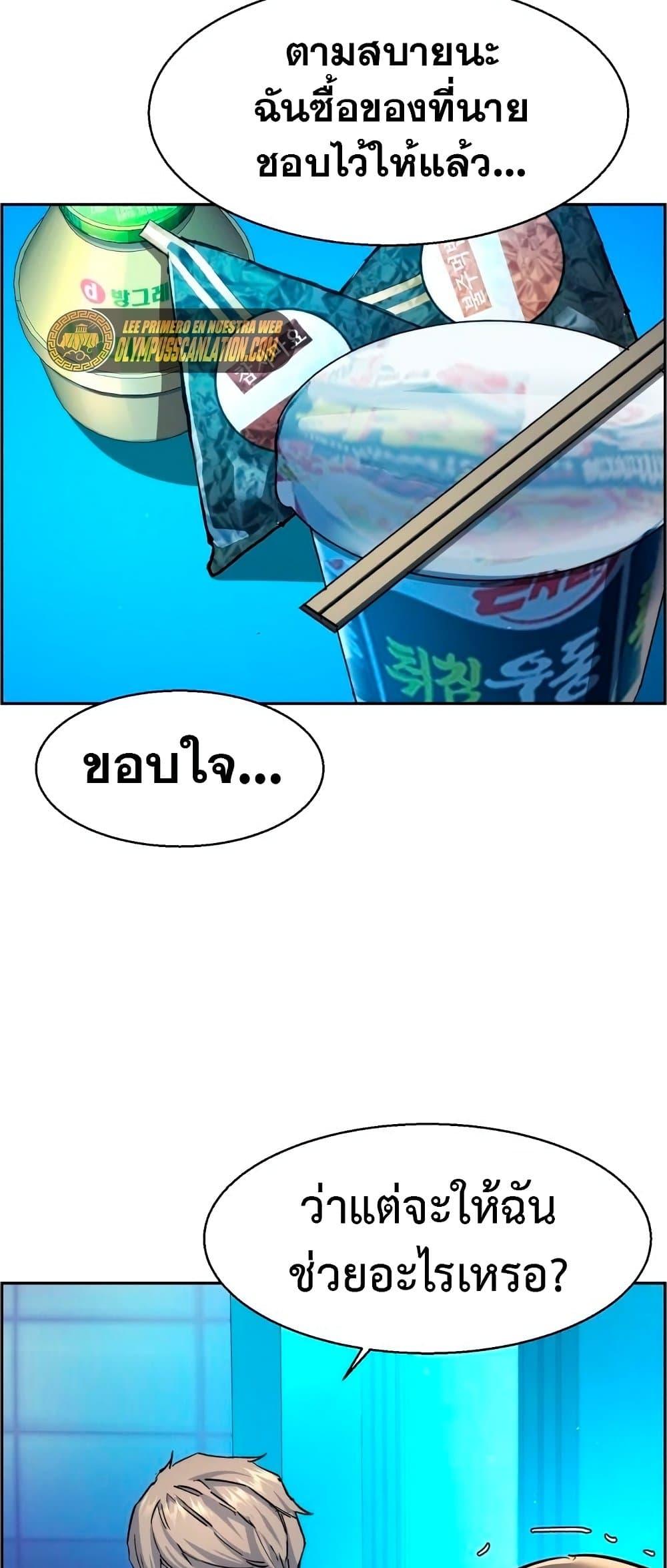 Mercenary Enrollment พี่ชายบอดี้การ์ด ตอนที่ 122 หน้า 44