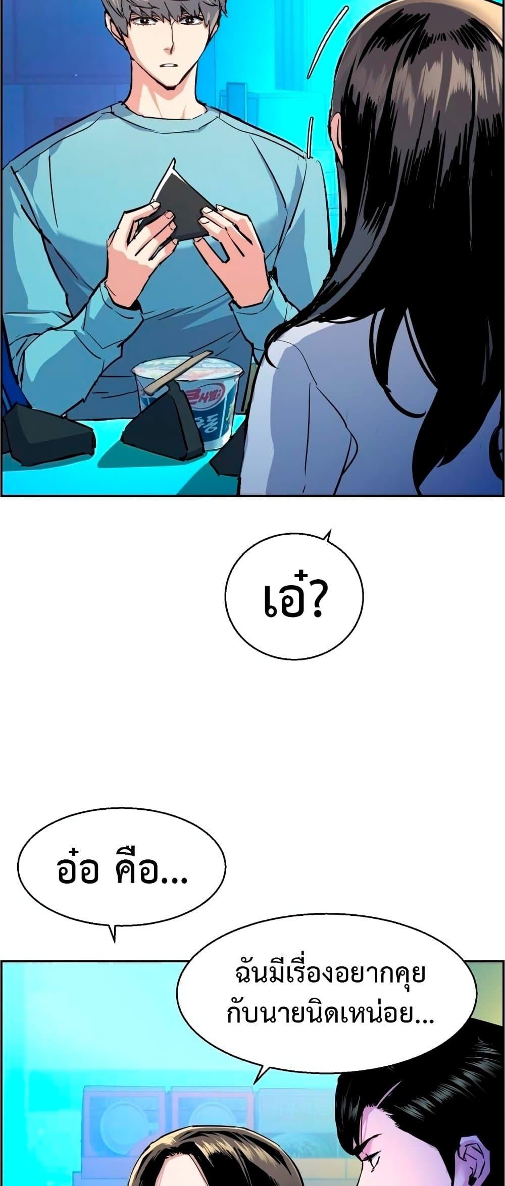 Mercenary Enrollment พี่ชายบอดี้การ์ด ตอนที่ 122 หน้า 45