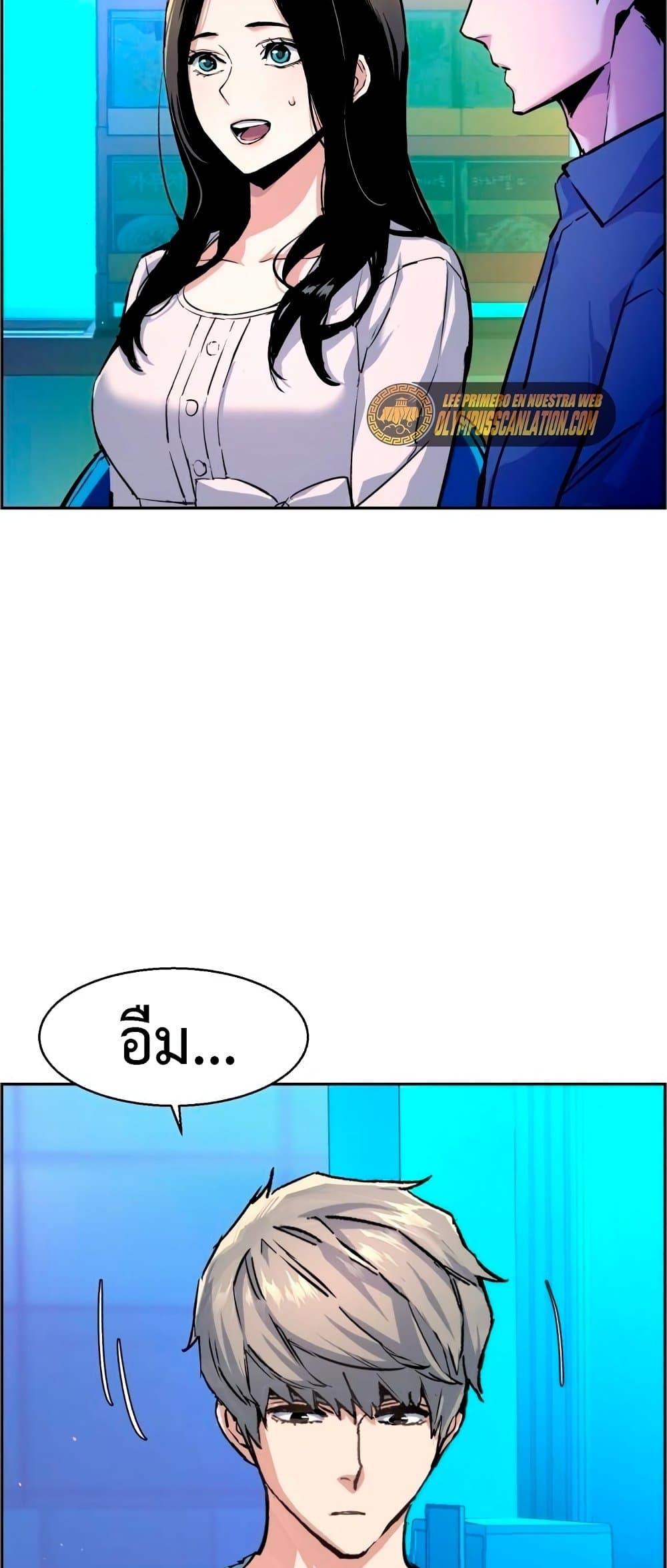 Mercenary Enrollment พี่ชายบอดี้การ์ด ตอนที่ 122 หน้า 46