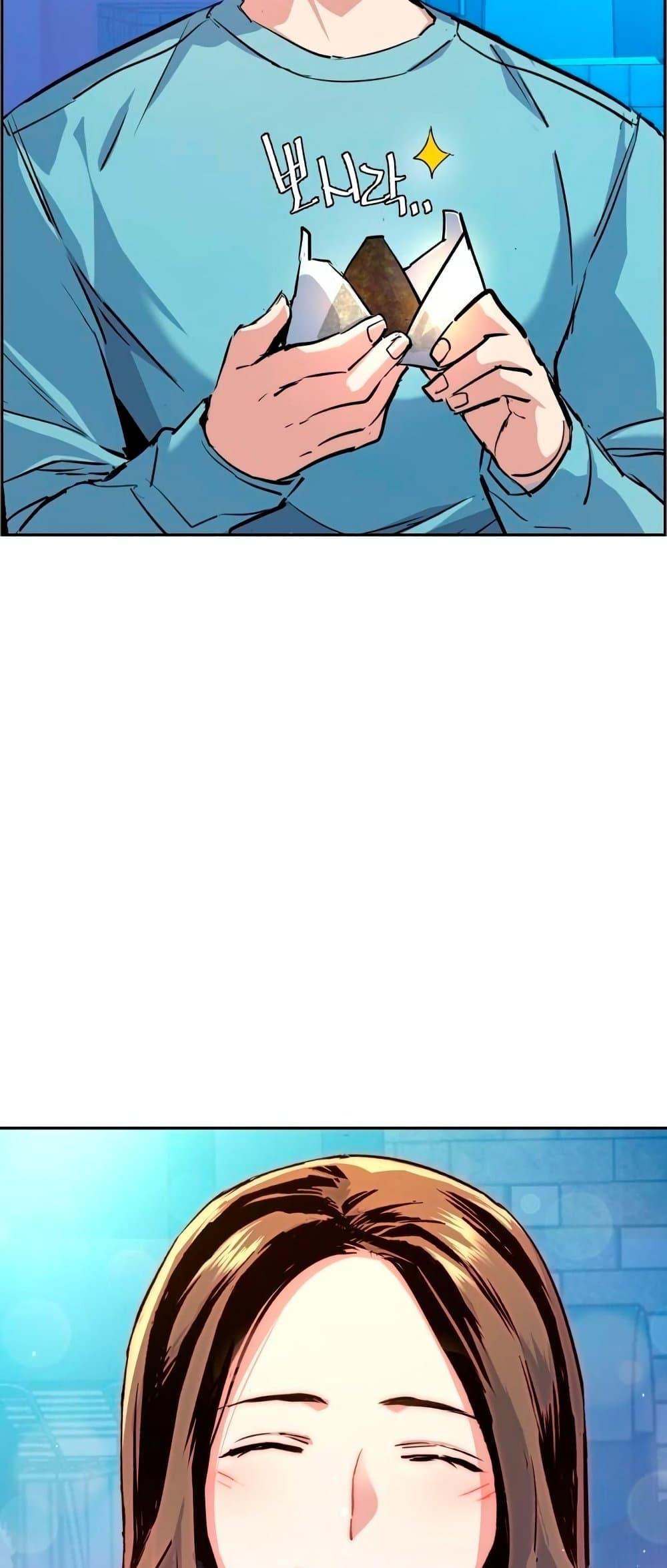 Mercenary Enrollment พี่ชายบอดี้การ์ด ตอนที่ 122 หน้า 47