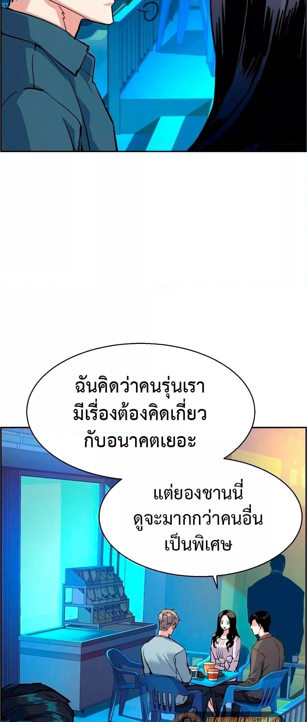 Mercenary Enrollment พี่ชายบอดี้การ์ด ตอนที่ 122 หน้า 49