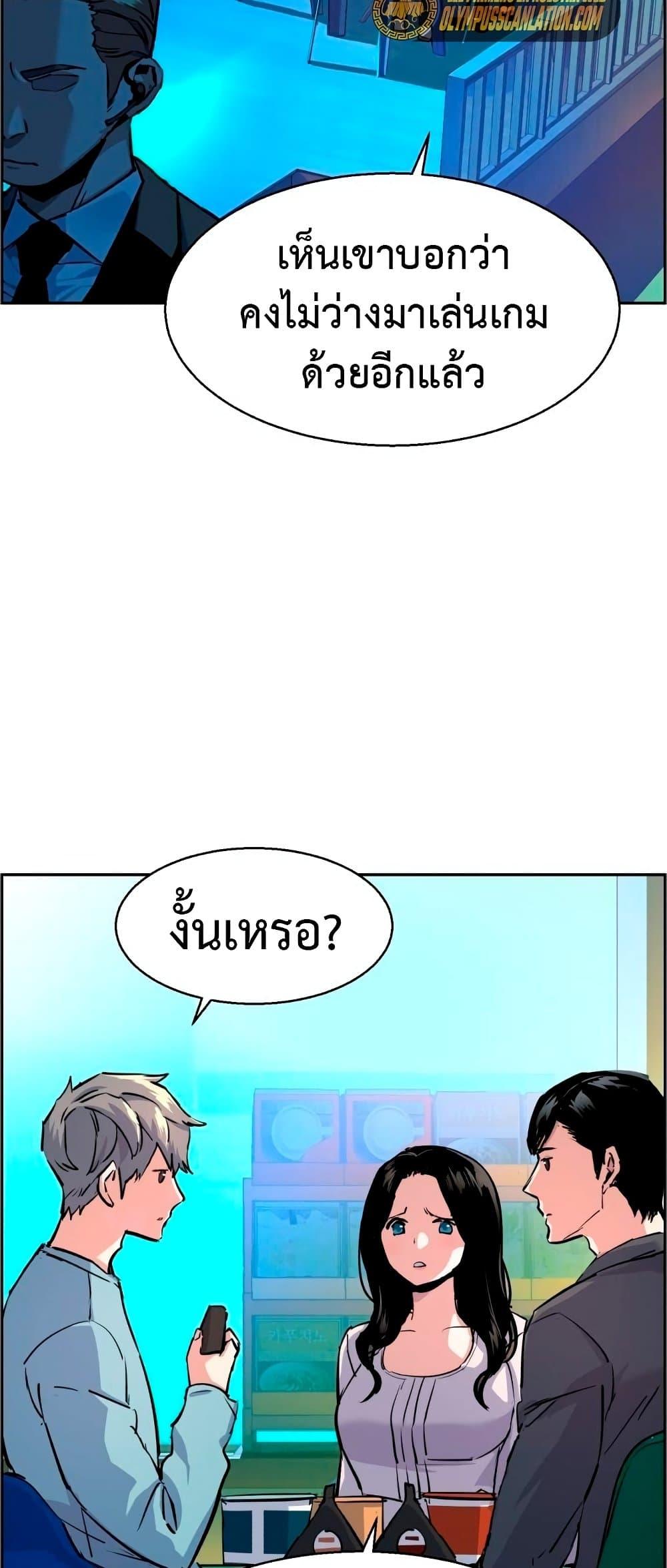 Mercenary Enrollment พี่ชายบอดี้การ์ด ตอนที่ 122 หน้า 50