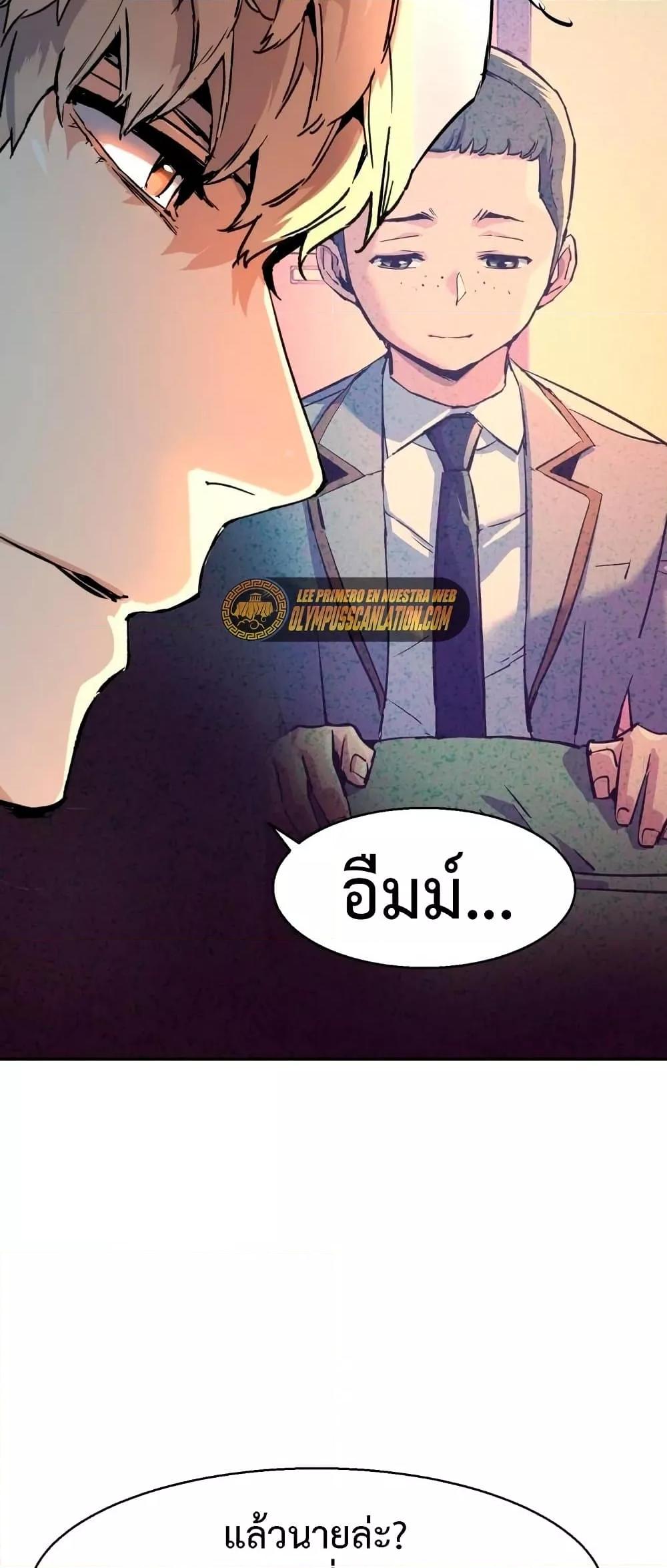 Mercenary Enrollment พี่ชายบอดี้การ์ด ตอนที่ 122 หน้า 53