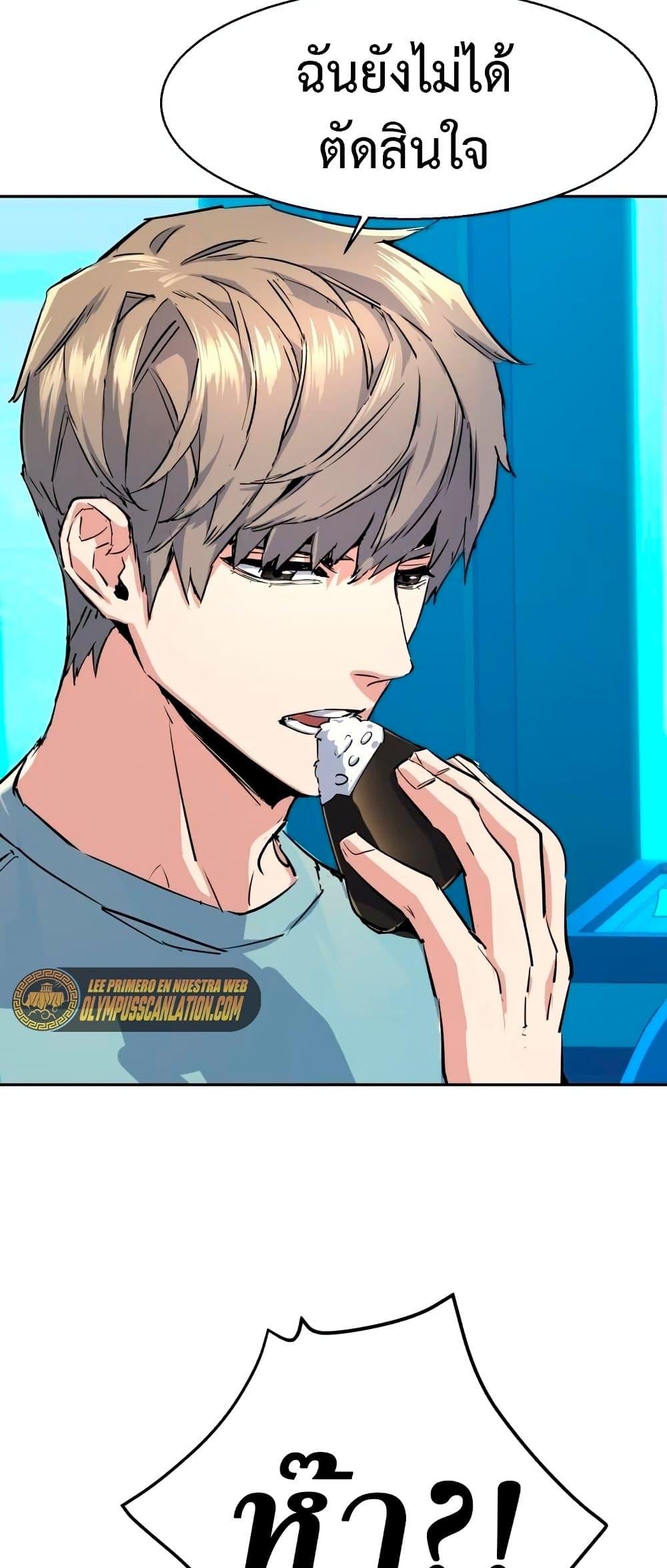 Mercenary Enrollment พี่ชายบอดี้การ์ด ตอนที่ 122 หน้า 55