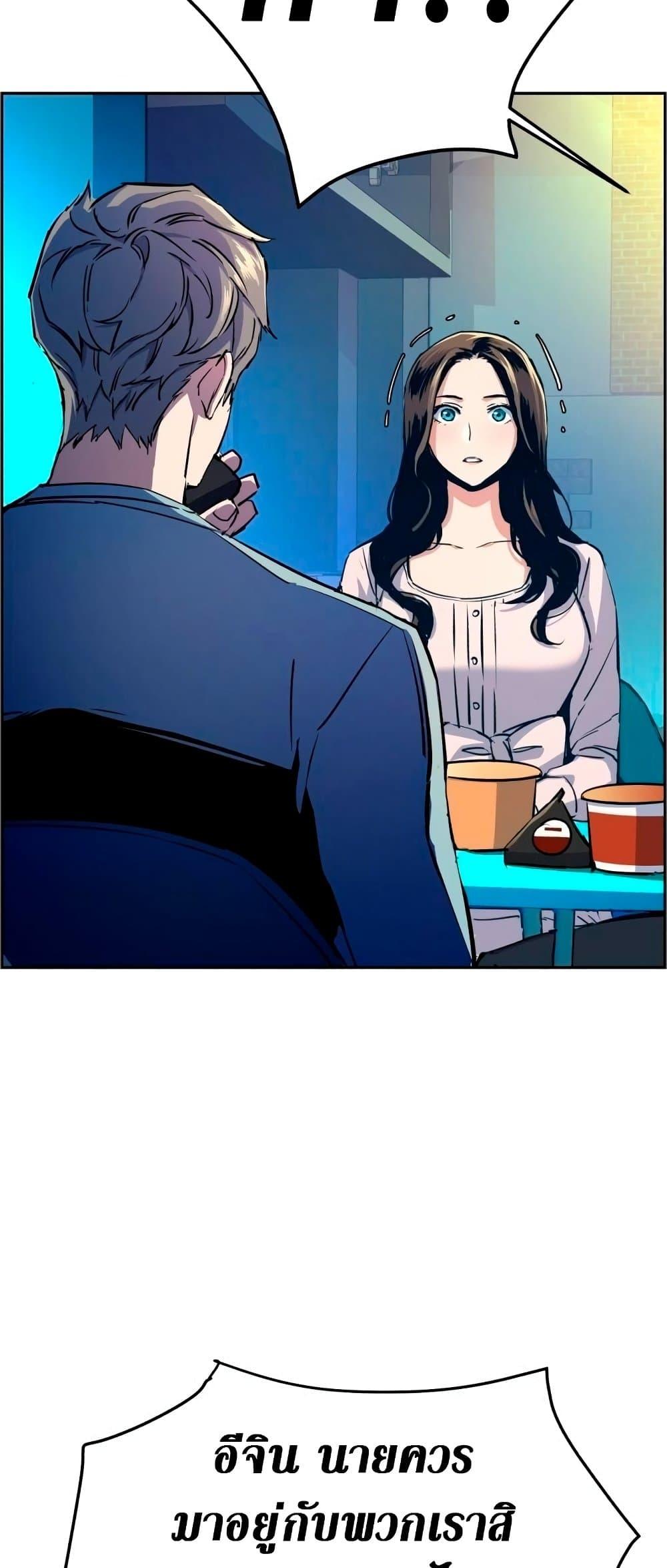 Mercenary Enrollment พี่ชายบอดี้การ์ด ตอนที่ 122 หน้า 56