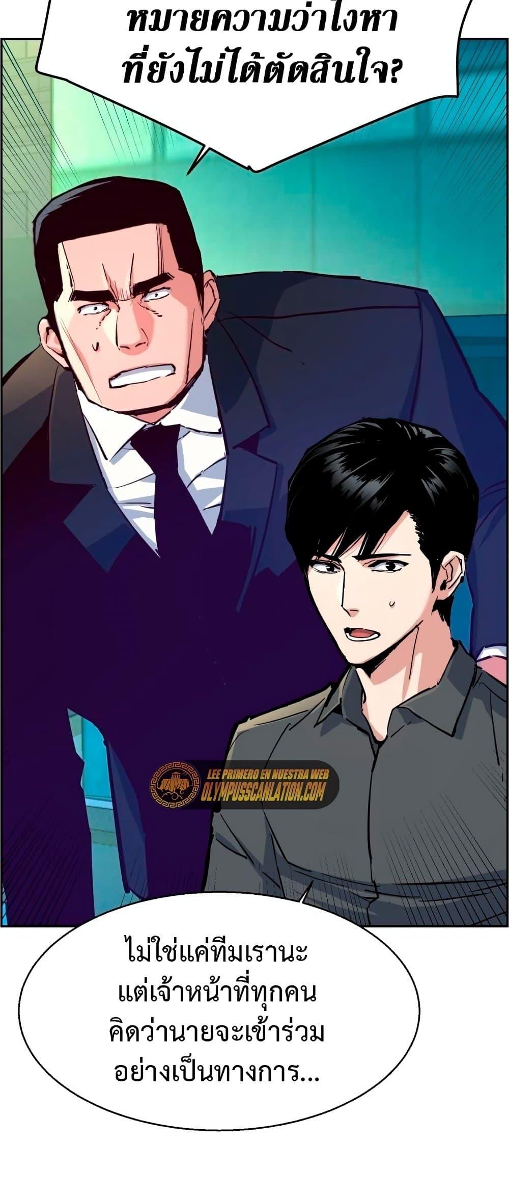 Mercenary Enrollment พี่ชายบอดี้การ์ด ตอนที่ 122 หน้า 57