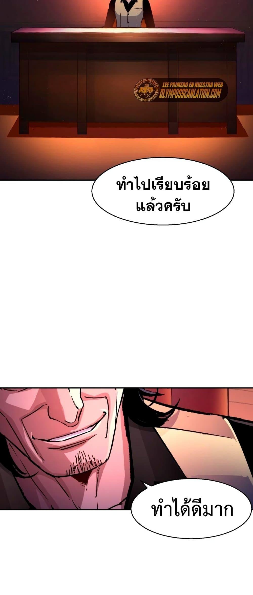 Mercenary Enrollment พี่ชายบอดี้การ์ด ตอนที่ 122 หน้า 6